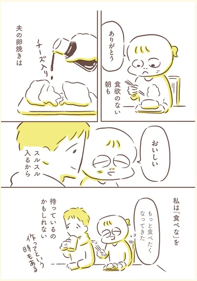 もっと食べたくなってきた