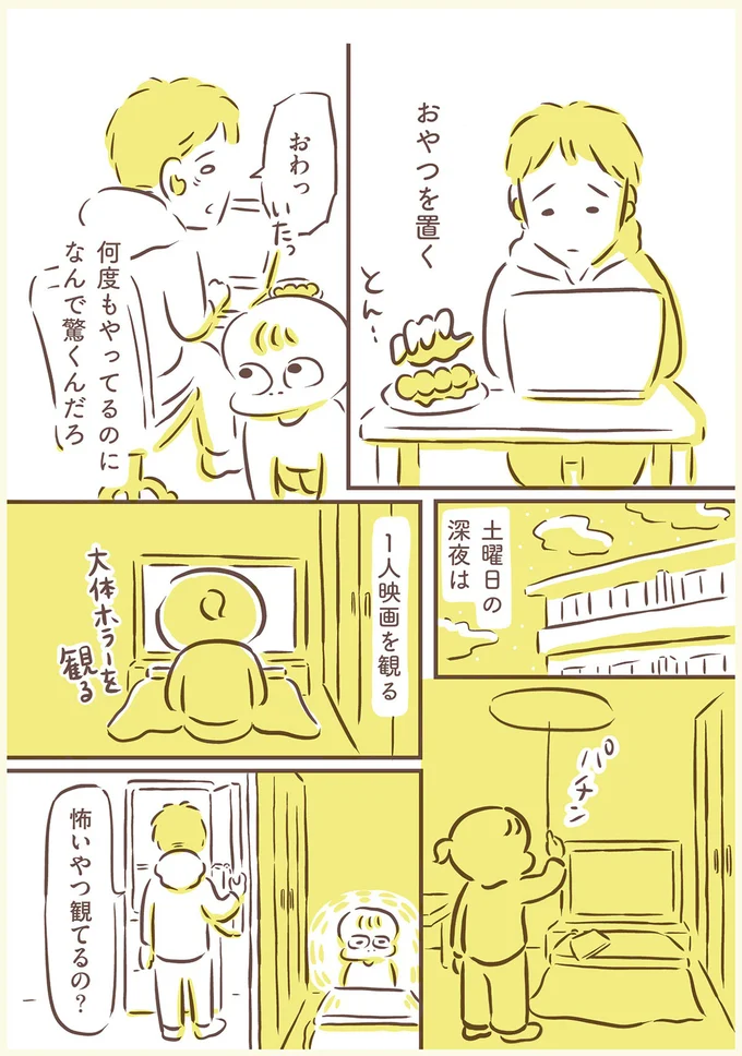 何度もやってるのになんで驚くんだろ