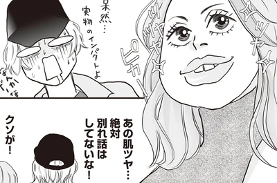 別れ話はしてないな！