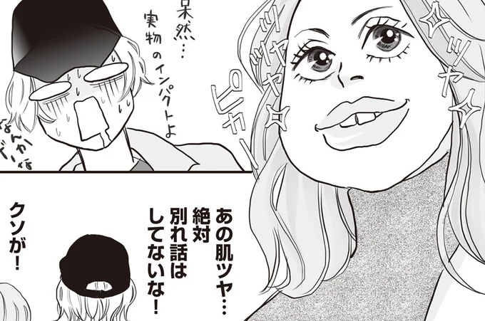 別れ話はしてないな！