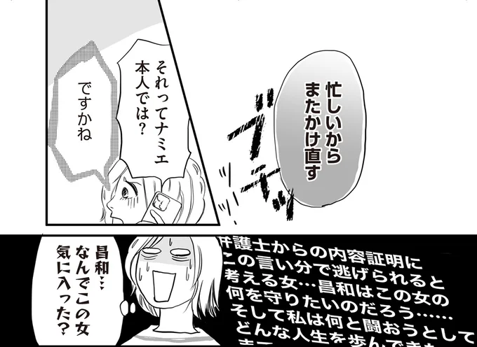 なんでこの女気に入った?
