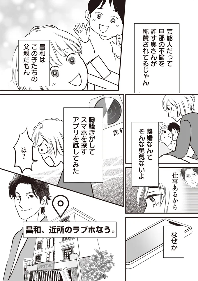 近所のラブホなう。