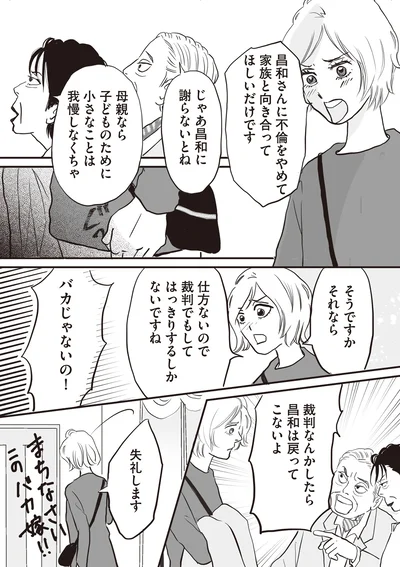 裁判でもしてはっきりするしかないですね