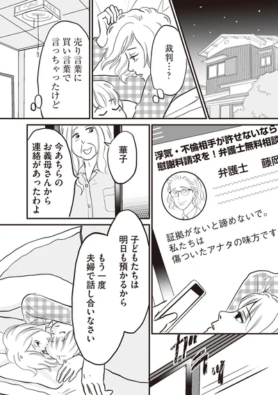 夫婦で話し合いなさい