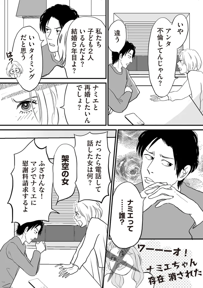 慰謝料請求するよ