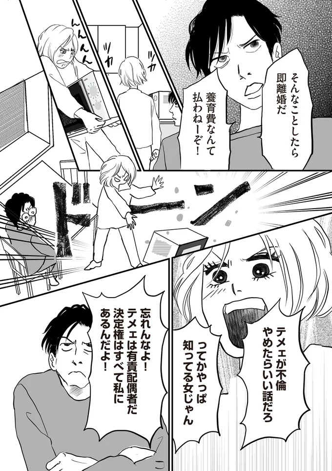 不倫やめたらいい話だろ