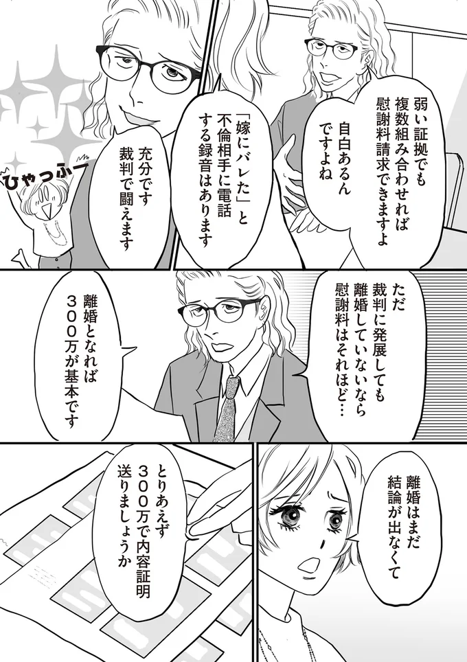 内容証明送りましょうか