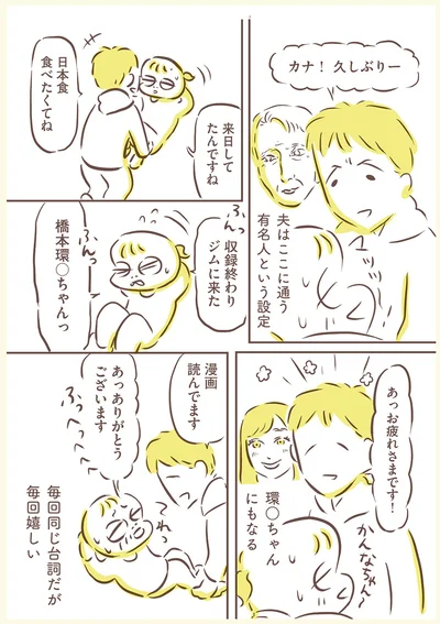 毎回同じ台詞だが　毎回嬉しい