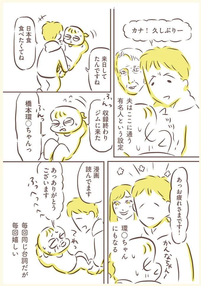 毎回同じ台詞だが　毎回嬉しい