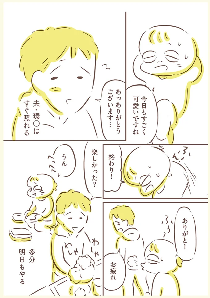多分明日もやる