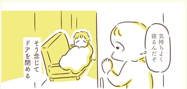 妻は毛布をくるみ、夫は枕を差し入れ。互いの優しさが作る心地よい昼寝／アゴが出ている私が彼氏に救われるまで（15）