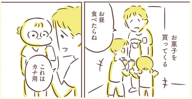 小さな宝物が増えていく。散歩から帰った夫のお土産／アゴが出ている私が彼氏に救われるまで（16）
