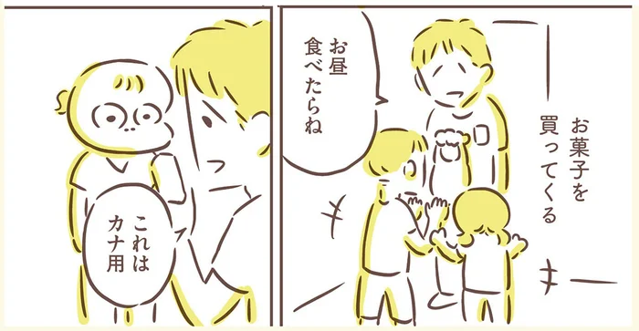 小さな宝物が増えていく。散歩から帰った夫のお土産／アゴが出ている私が彼氏に救われるまで（16）