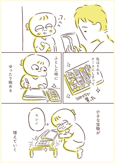 小さな宝物が増えていく