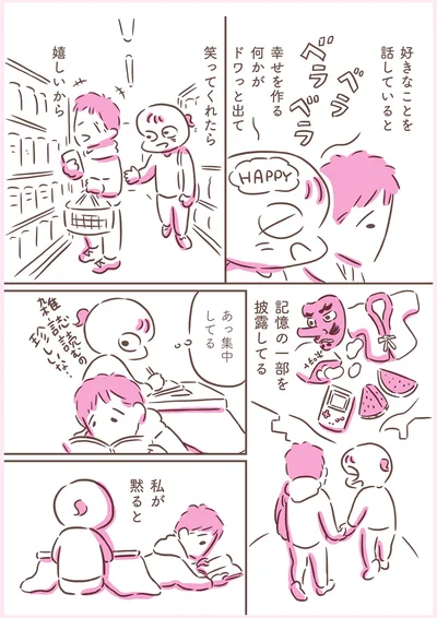私が黙ると