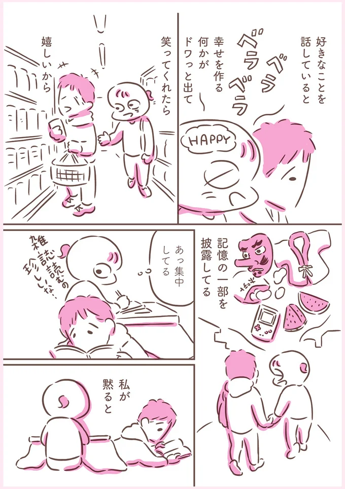 私が黙ると
