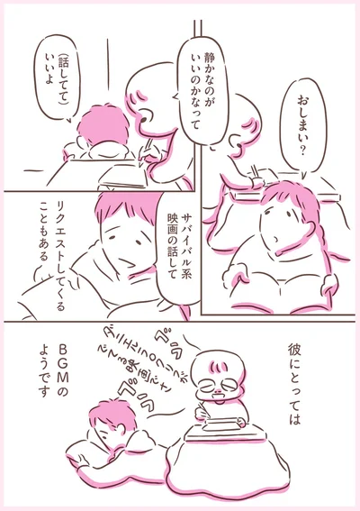 リクエストしてくることもある