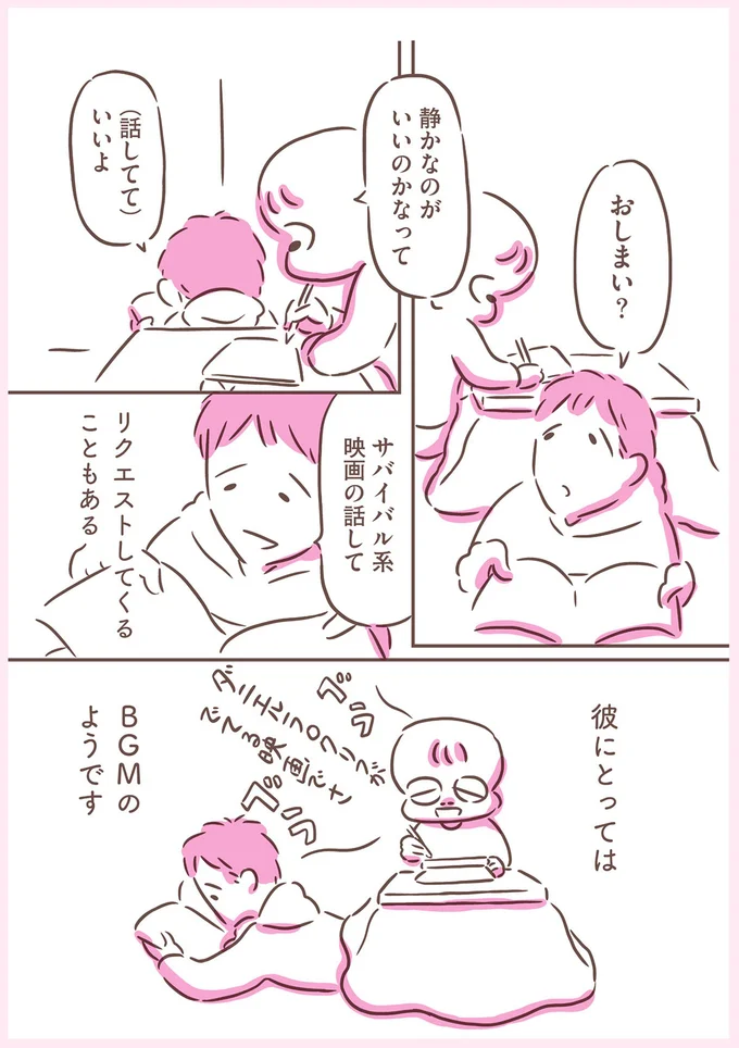 リクエストしてくることもある