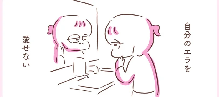 エラもアゴも嫌いだけど。うれしくなった夫からのひと言／アゴが出ている私が彼氏に救われるまで（18）