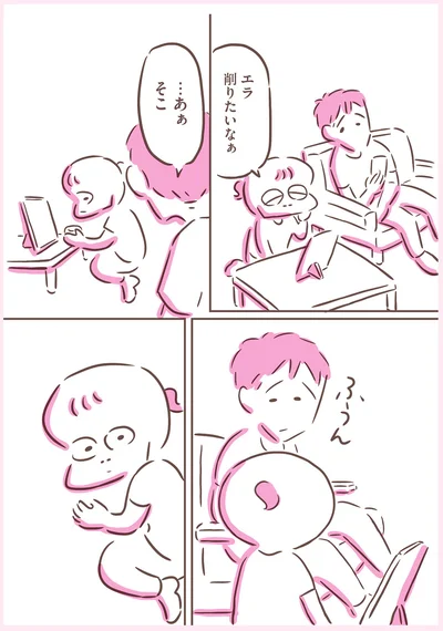 エラ削りたいなぁ