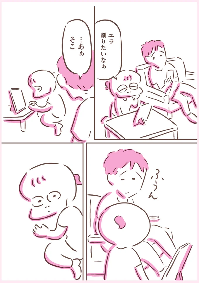 エラ削りたいなぁ