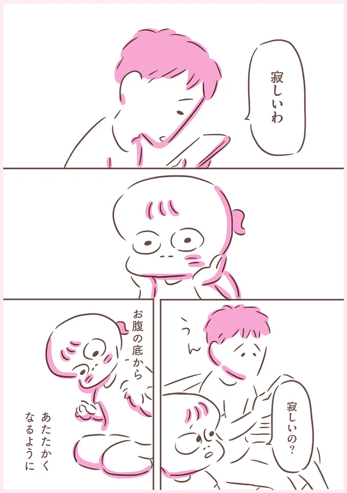 寂しいわ