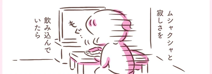 仲直りのきっかけは粕漬けの香り？なかなかケンカが終わらない日の出来事／アゴが出ている私が彼氏に救われるまで（19）