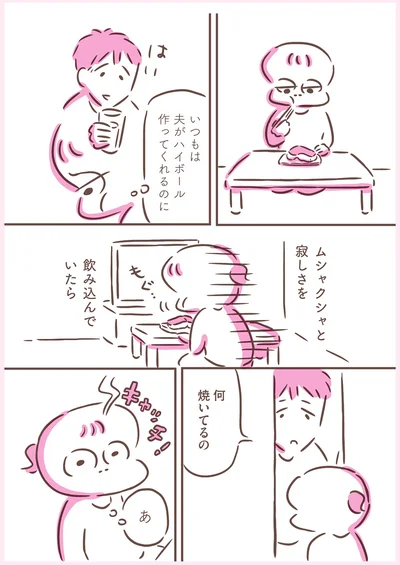 何焼いてるの
