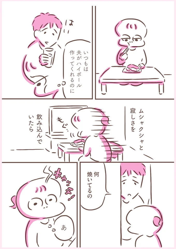 何焼いてるの