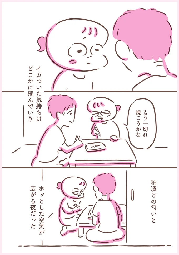 もう一切れ焼こうかな