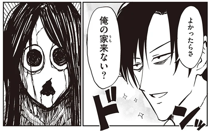 俺の家来ない?