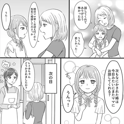 話してくれてありがとう