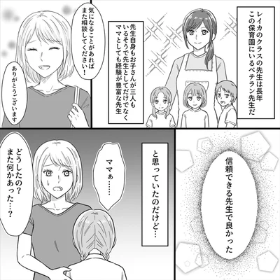 ベテラン先生だ