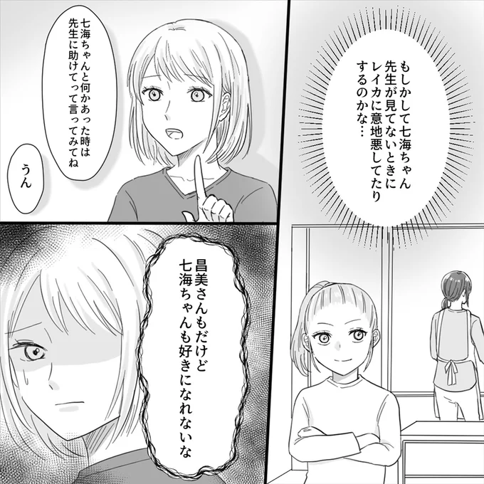 先生の見てないときに