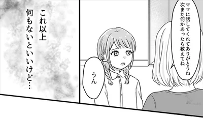 何もないといいけど…