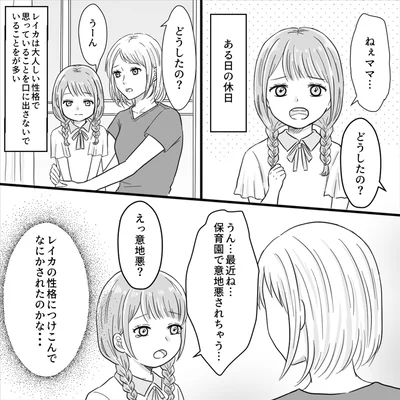 ある日の休日