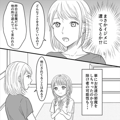 どんなことをされているの？