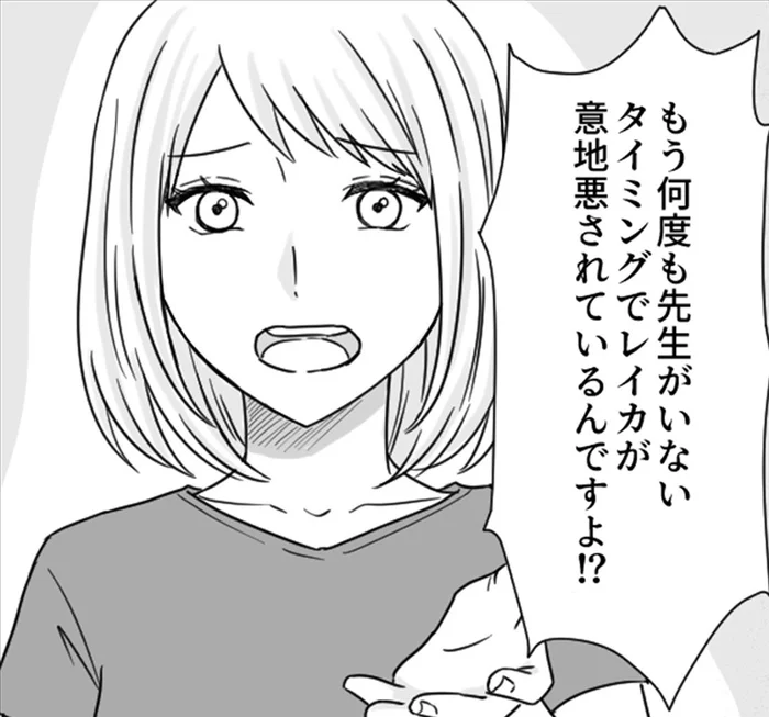 先生が見ていないところで…悪質な意地悪から娘を守りたい！／うちの娘がいじめられていました（3）