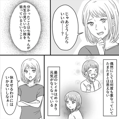 どうしたらいいの…？