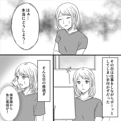 本当にどうしよう…
