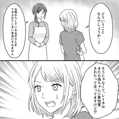 どういうことなんでしょうか…？