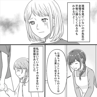 平等に接してくれるのもわかるけど…