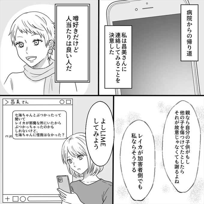 噂好きだけど人当たりは良い人だ
