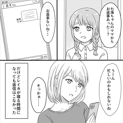 お返事あった…？