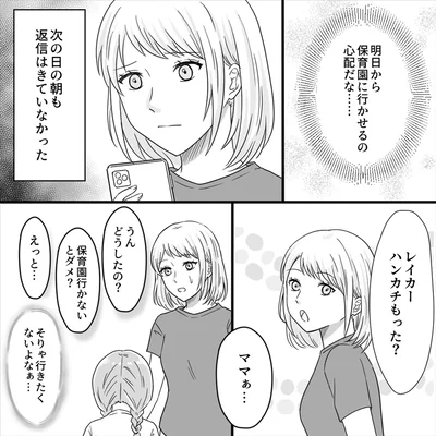 心配だな…