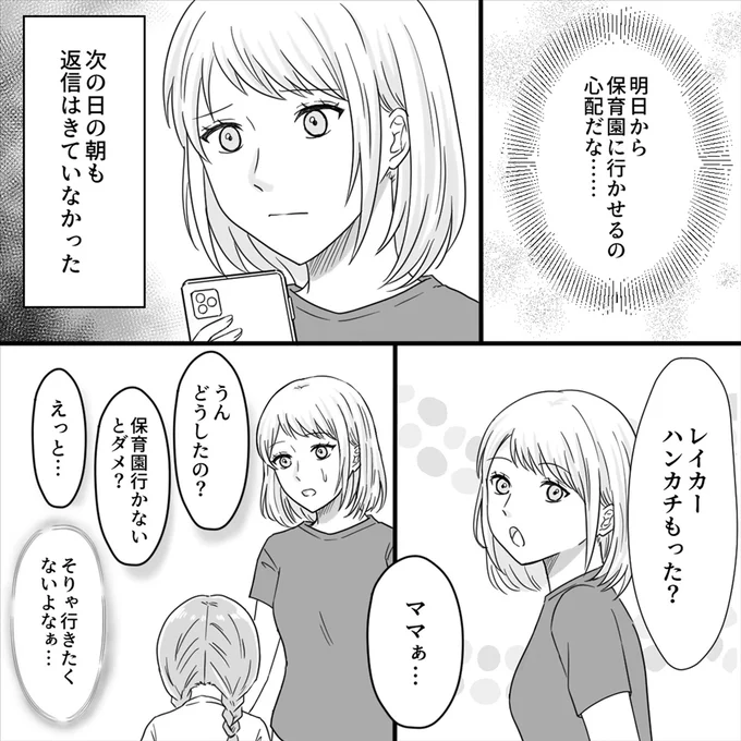心配だな…