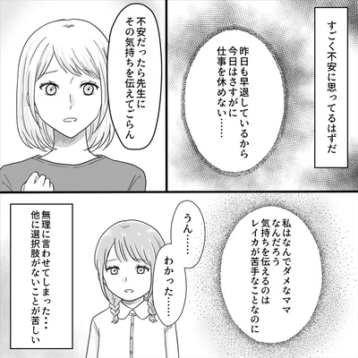 仕事を休めない…