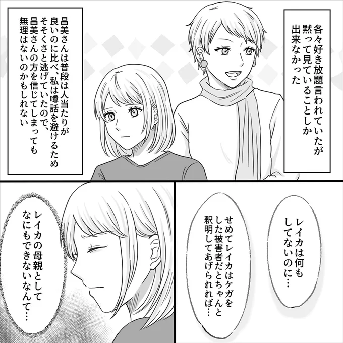 各々好き放題言われていたが