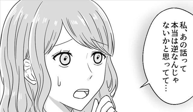 ママ友に募る不信感。被害に遭ったのは私たちだけじゃなかった!? ／うちの娘がいじめられていました（5）