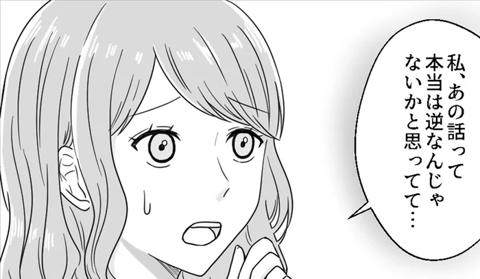 ママ友に募る不信感。被害に遭ったのは私たちだけじゃなかった!? ／うちの娘がいじめられていました（5）